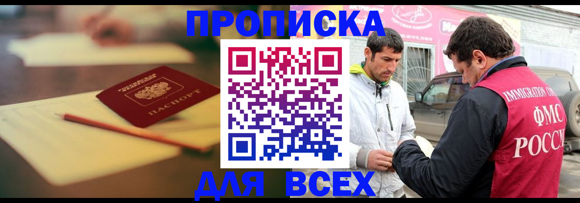 регистрация в Покачах
