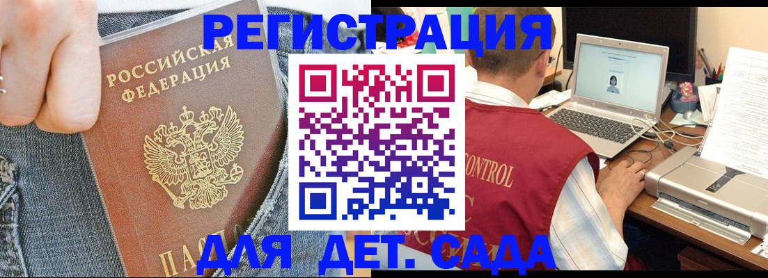 регистрация для школы в Покачах