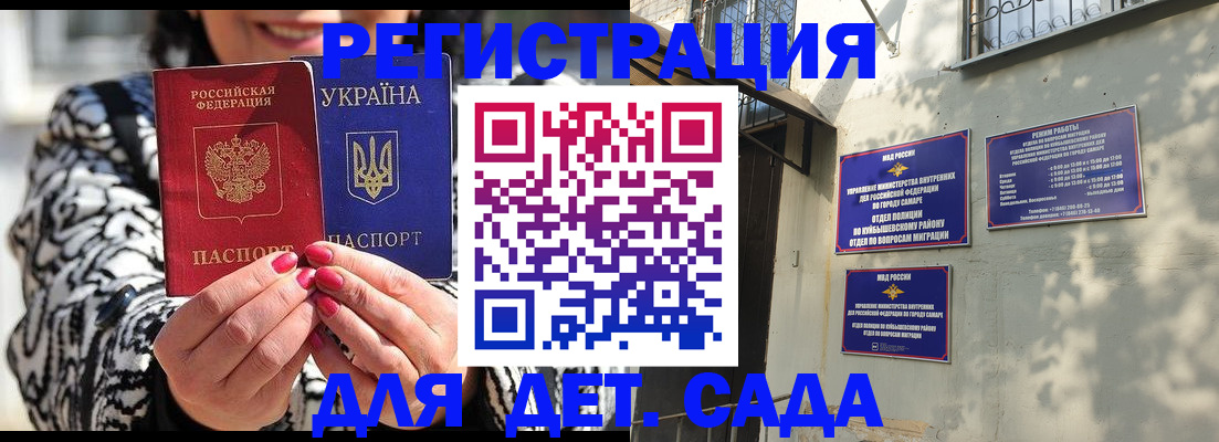 временная регистрация для школы в Покачах