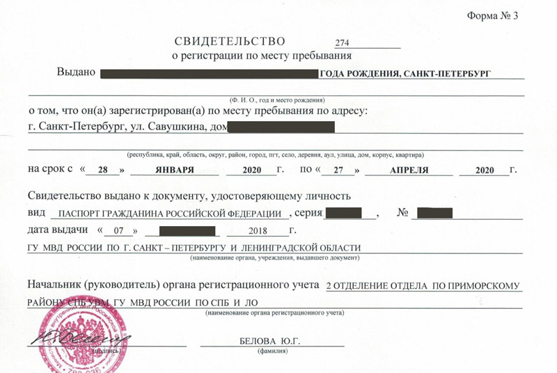 временная регистрация в Покачах временная регистрация в Покачах
